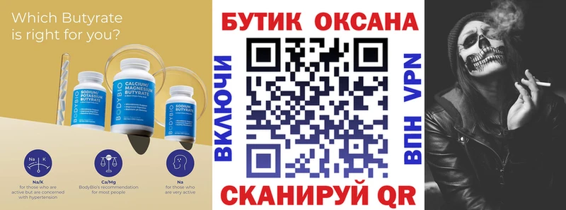 Бутират GHB Инза