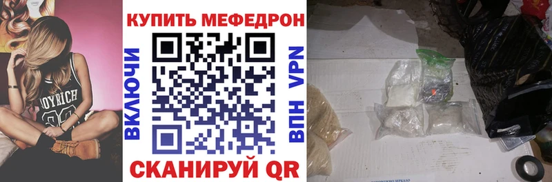 Меф mephedrone  Купить закладки  Инза 