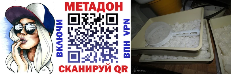 Купить закладки  Инза  МЕТАДОН мёд 