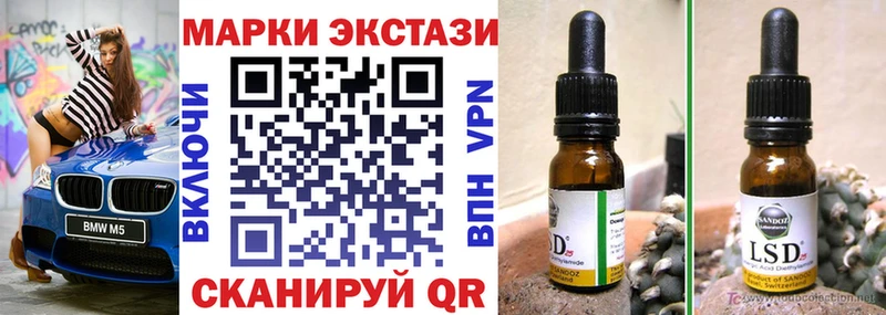 Марки NBOMe 1,8мг  Купить закладки  Инза 
